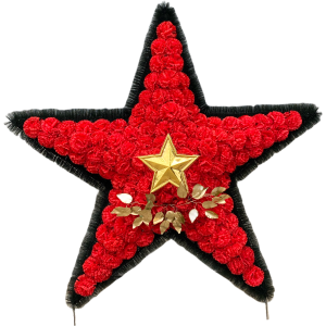 Венок на возложение "Звезда" №1